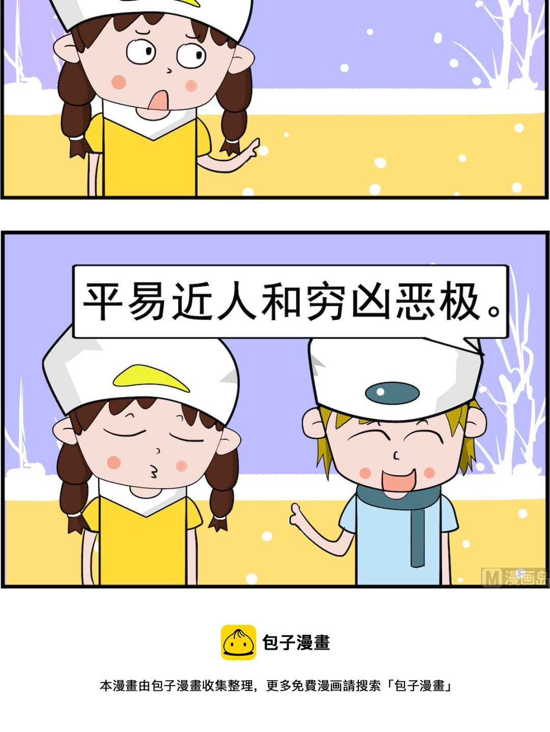 第049话 平胸-第49话