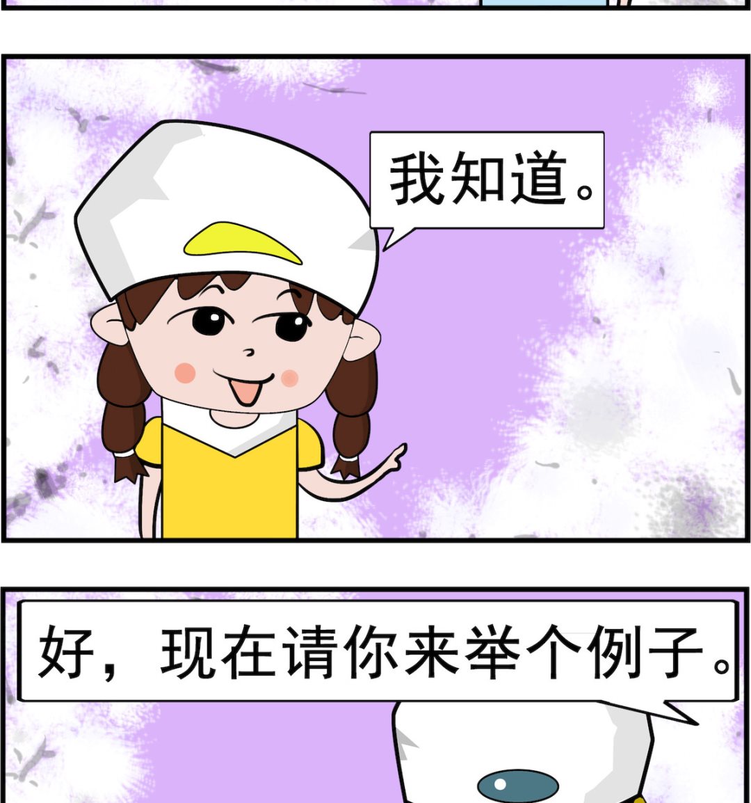 肥妞和胖仔 - 第053話 撒謊 - 1