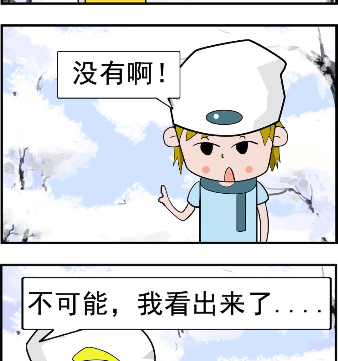 肥妞和胖仔 - 第055話 上過 - 1