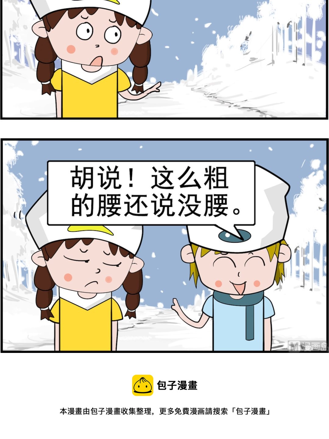 第057话 身材-第57话