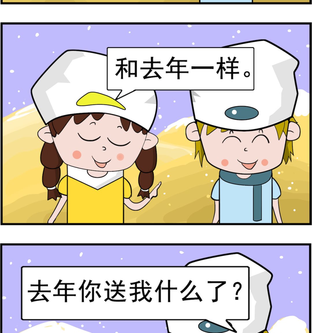 第061话 送礼-第61话