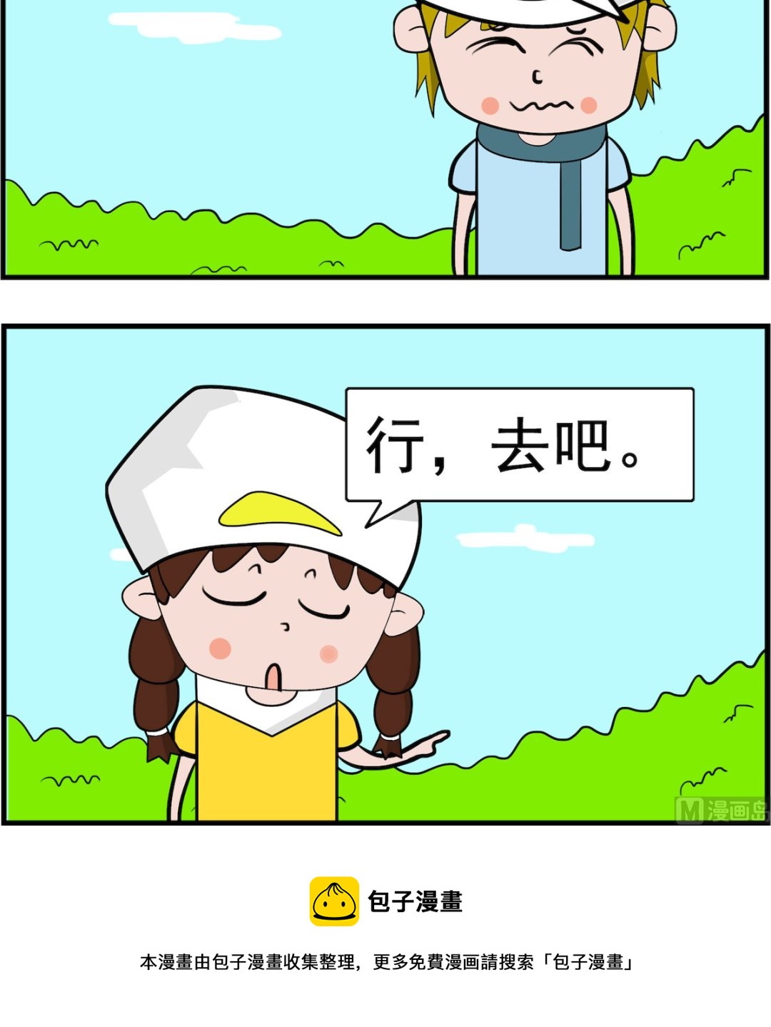 第067话 文明-第67话