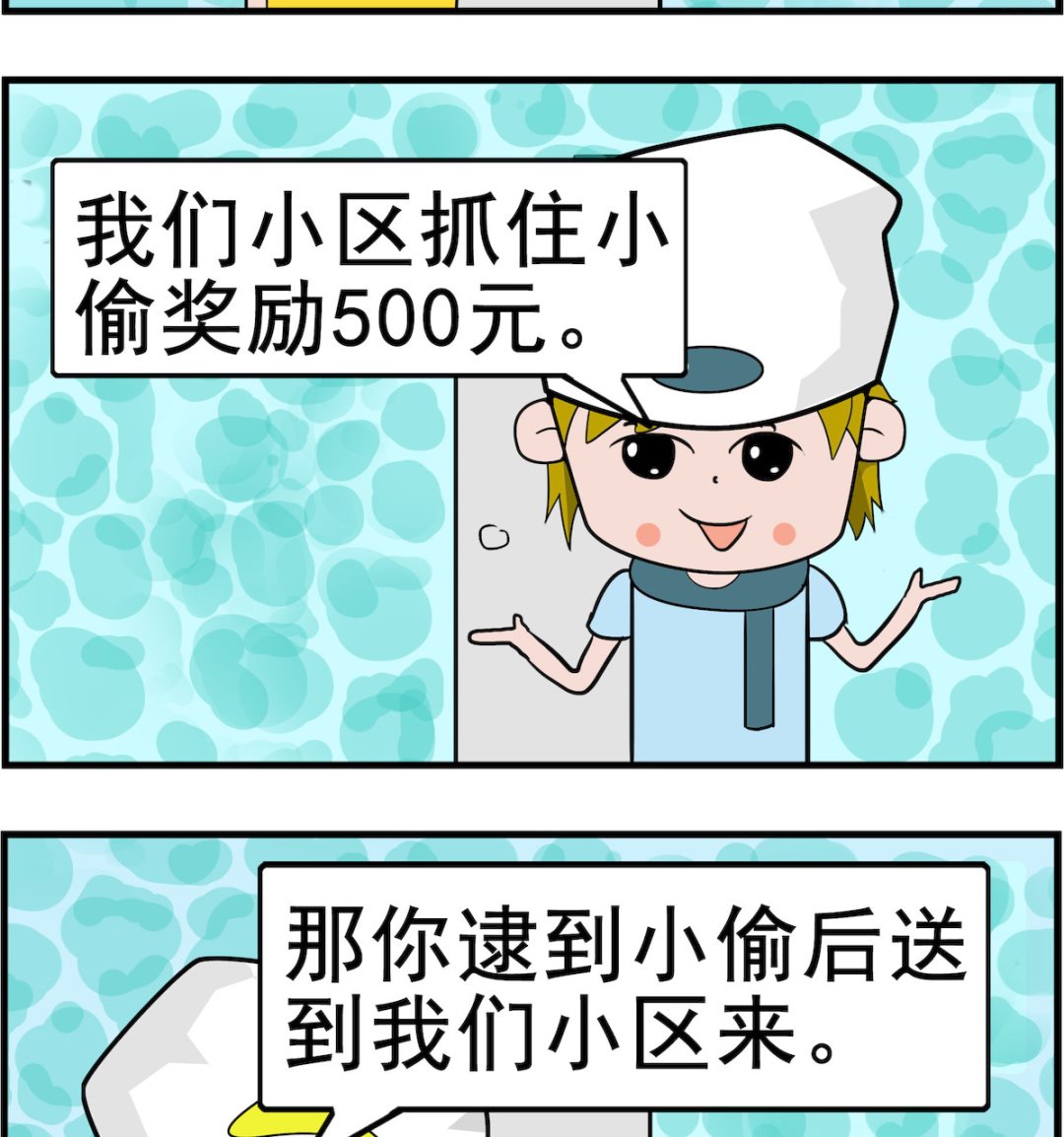 第075话 小偷-第75话