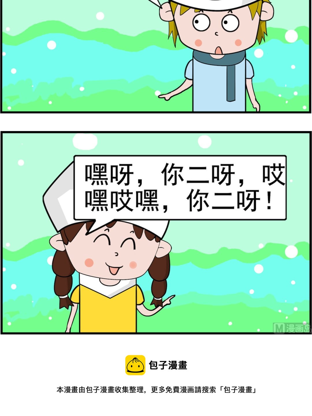 第077话 形容-第77话