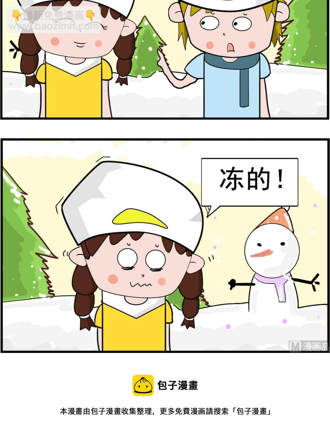 第009话 不冷-第9话