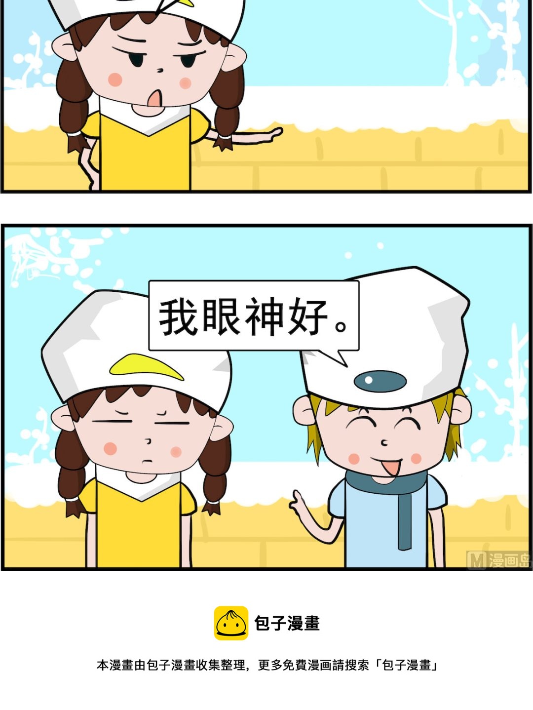 第081话 眼神-第81话