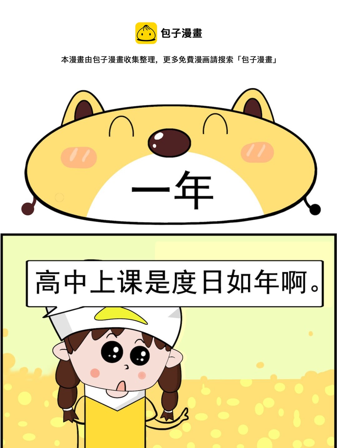 第085话 一年-第85话