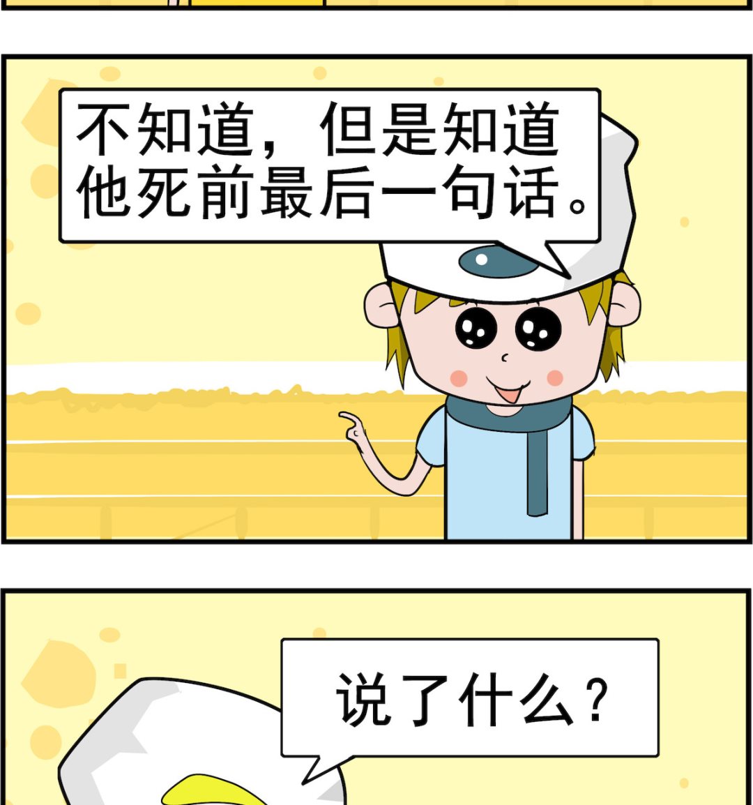 第089话 有毒-第89话