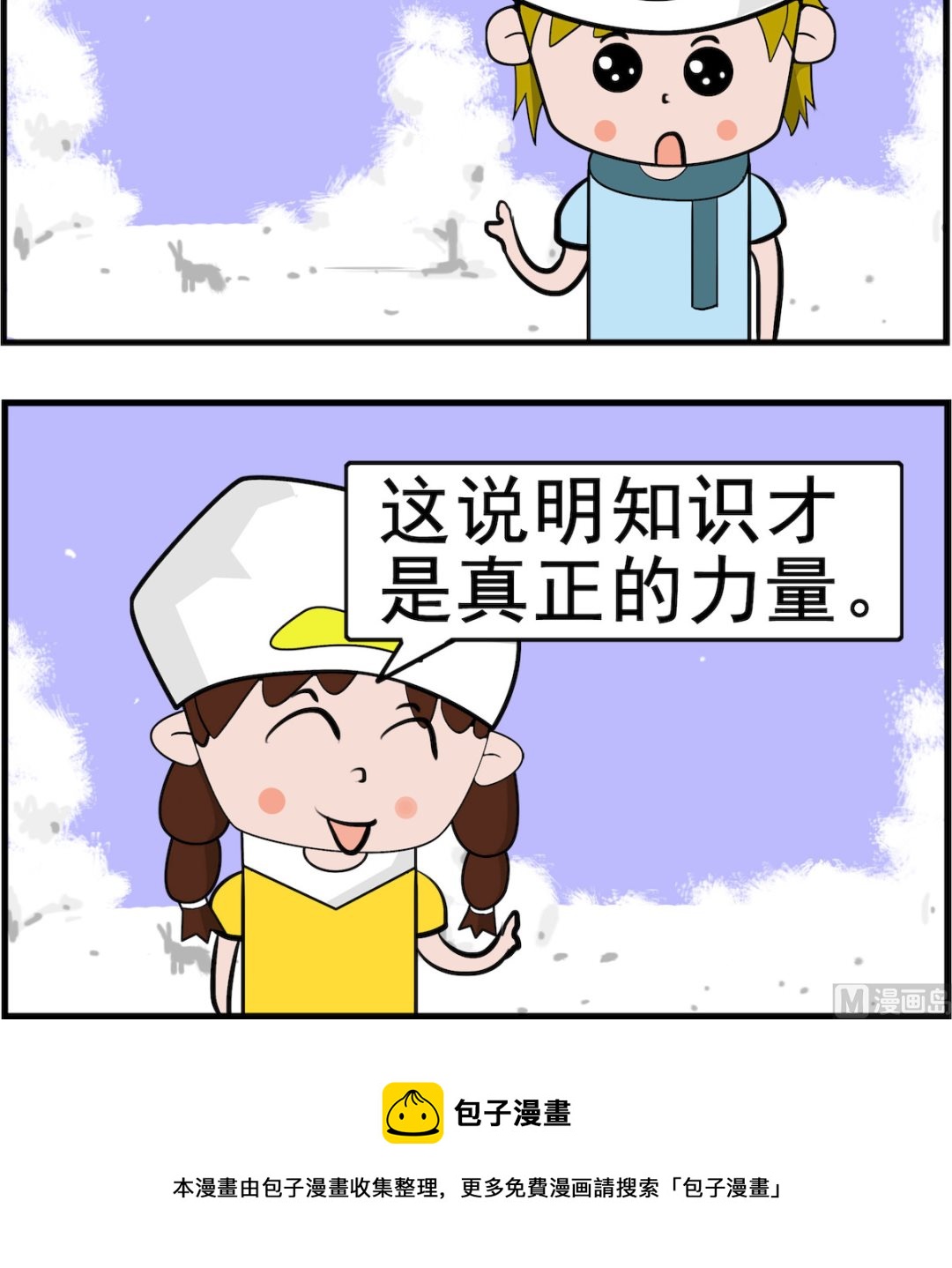 第093话 知识-第93话