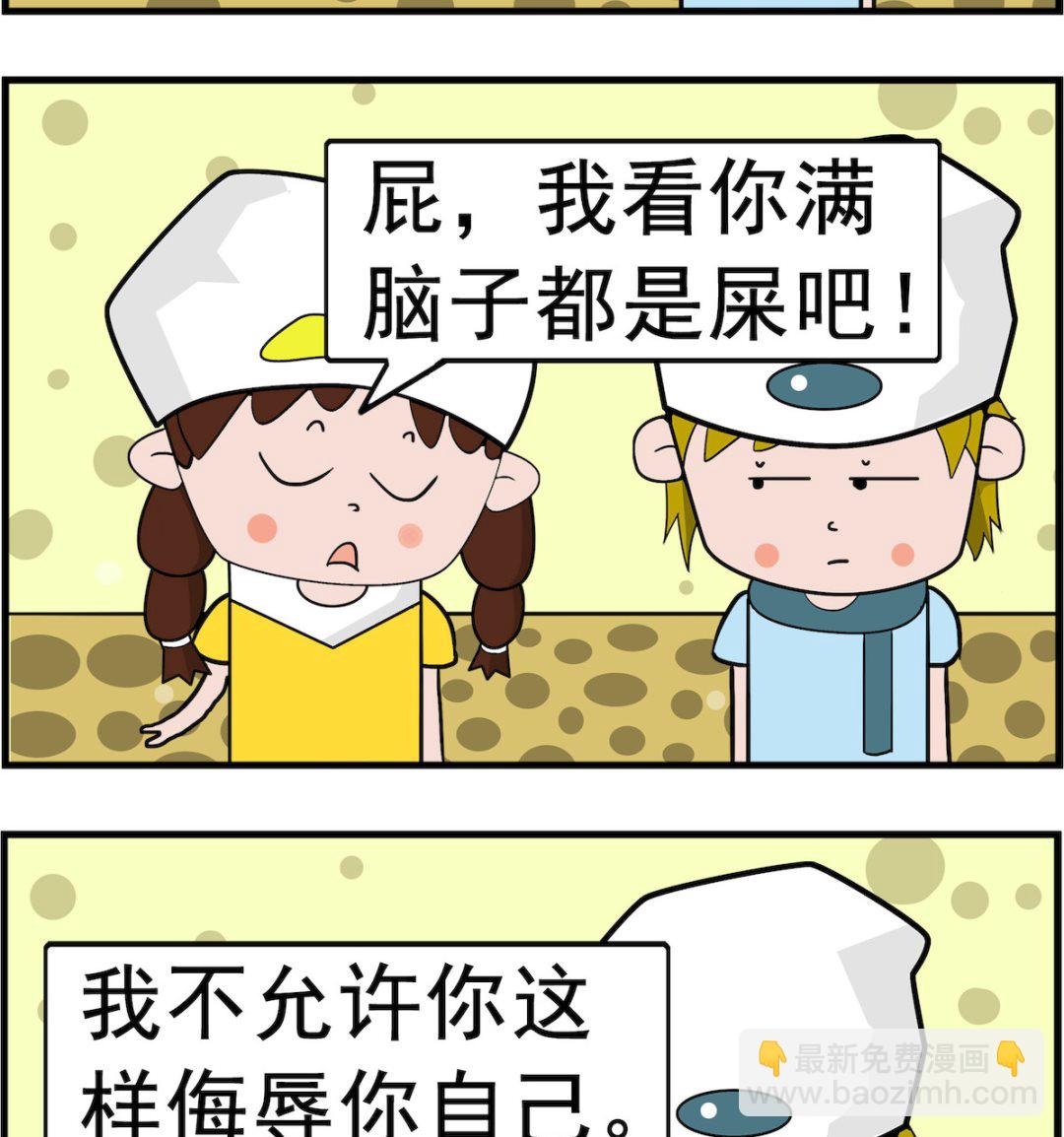 第095话 装屎-第95话