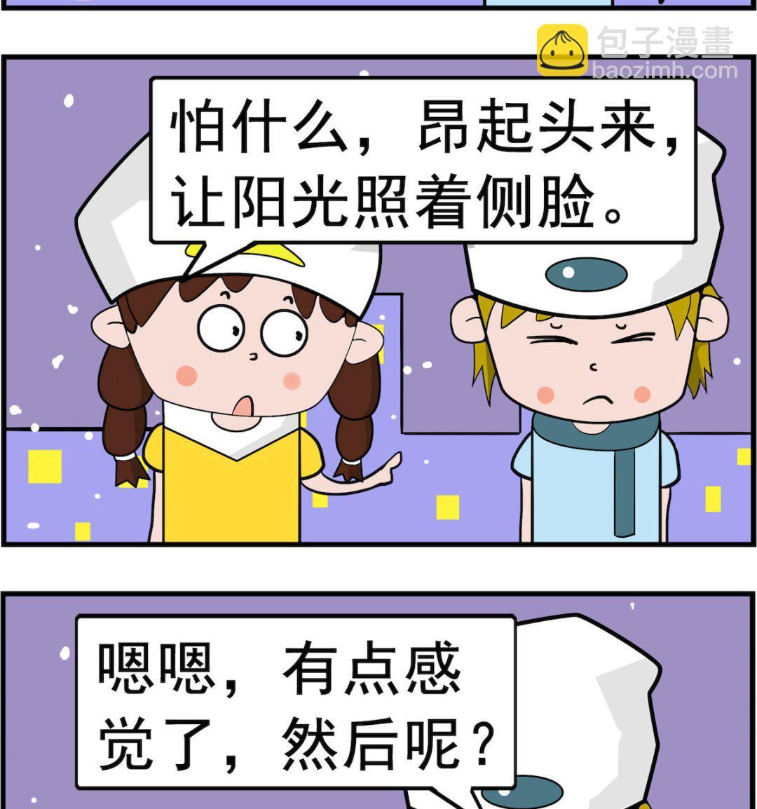 第097话 自信-第97话