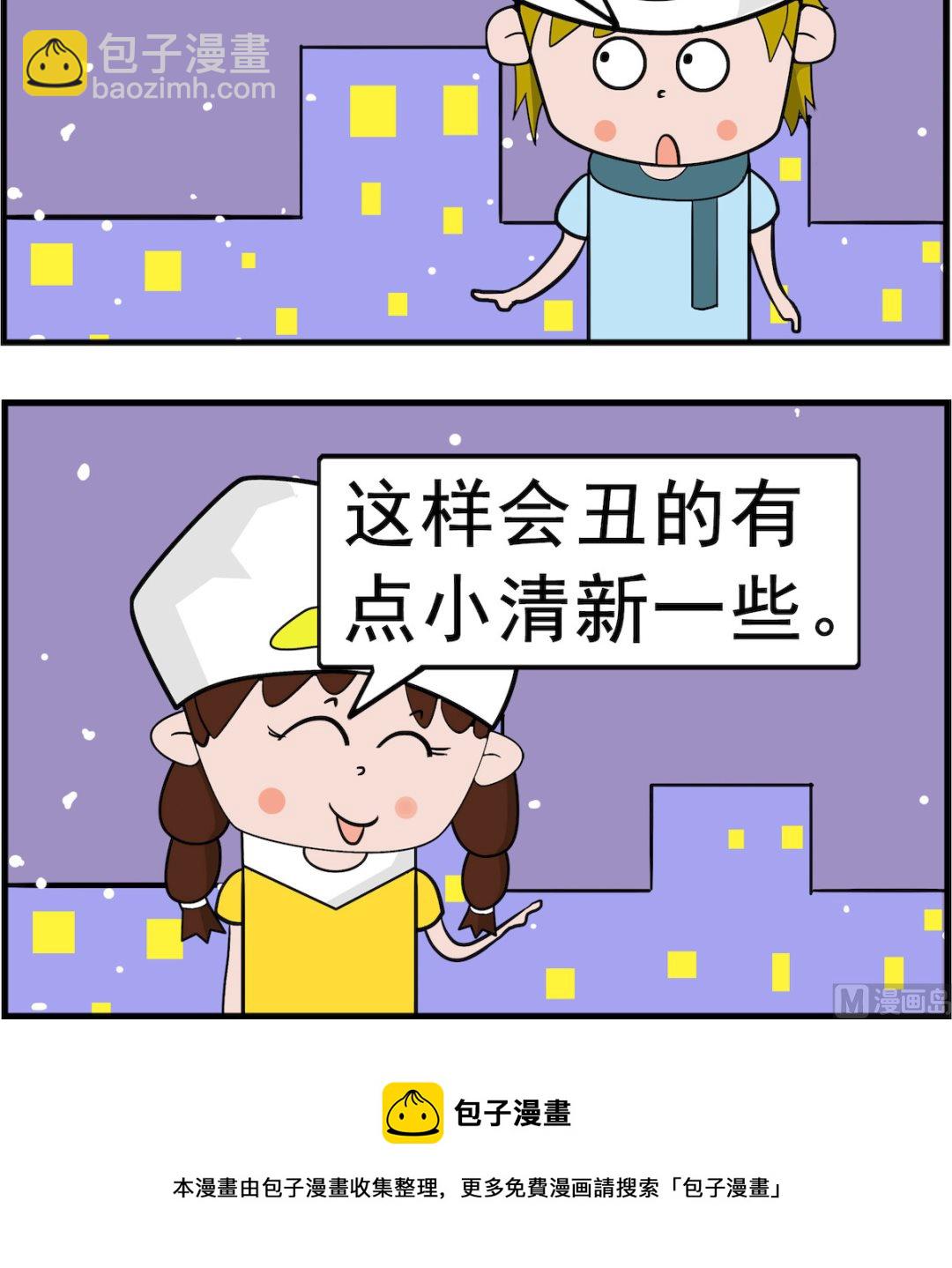 第097话 自信-第97话