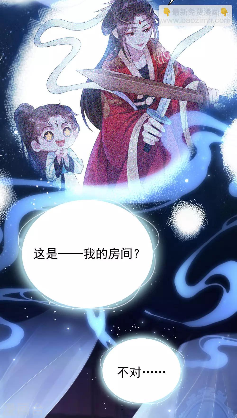 第10话：收你为徒-第11话