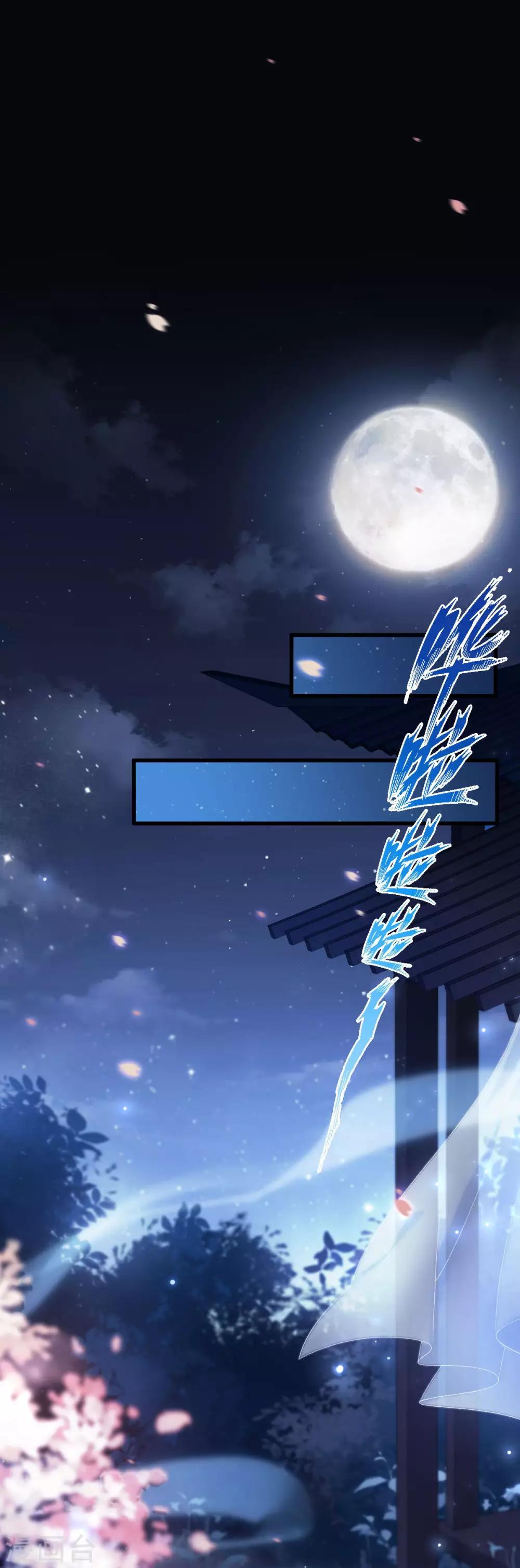 第10话：收你为徒-第11话