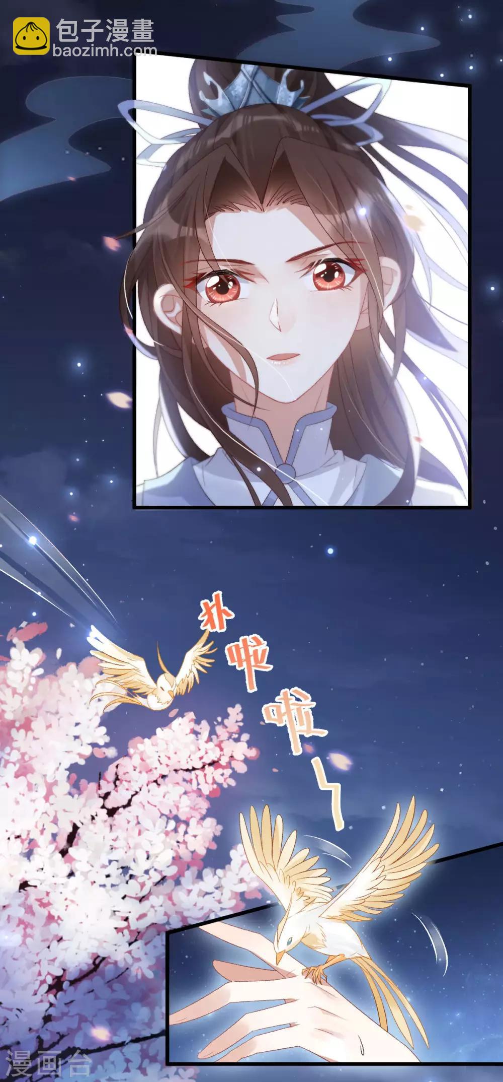 第10话：收你为徒-第11话