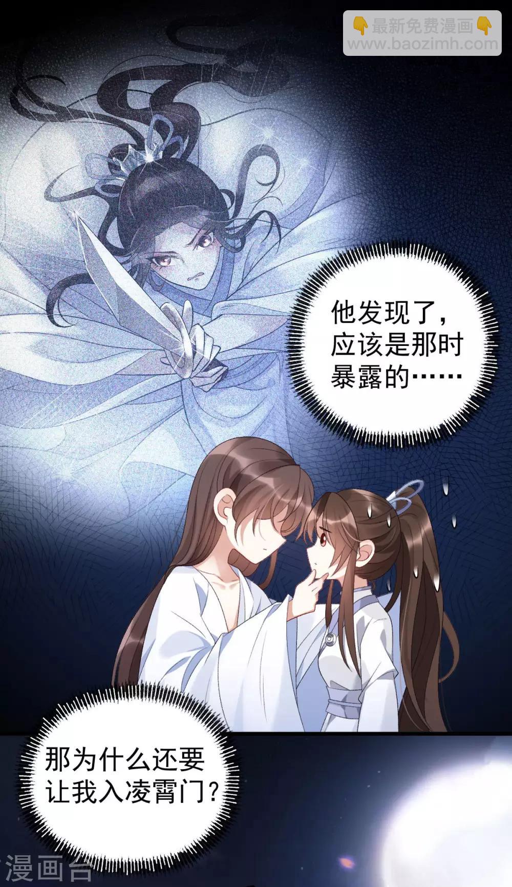 第10话：收你为徒-第11话