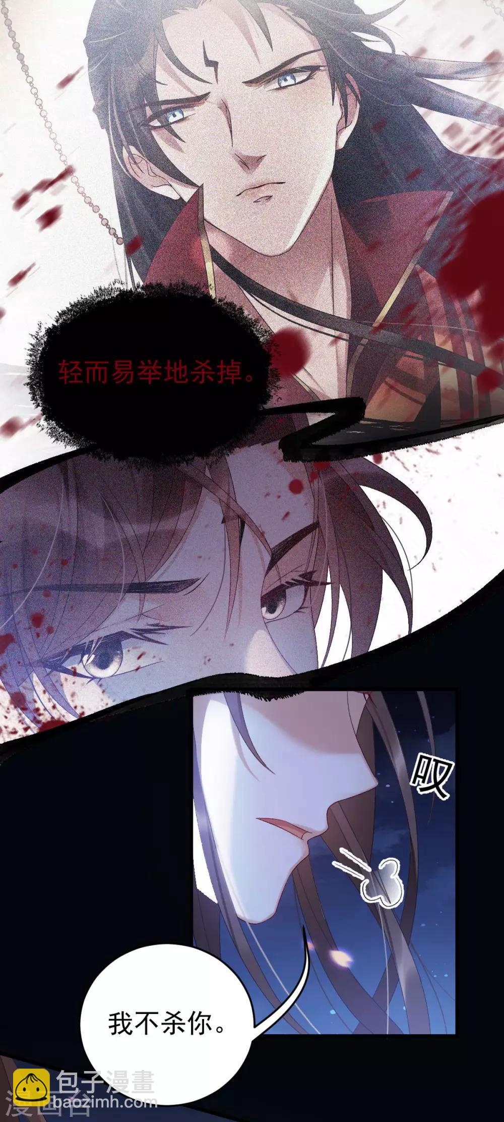 第10话：收你为徒-第11话