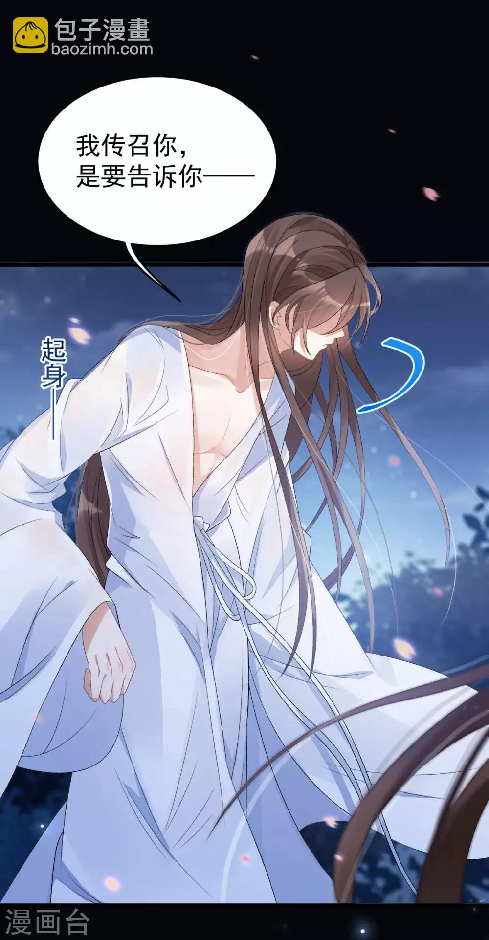 第10话：收你为徒-第11话