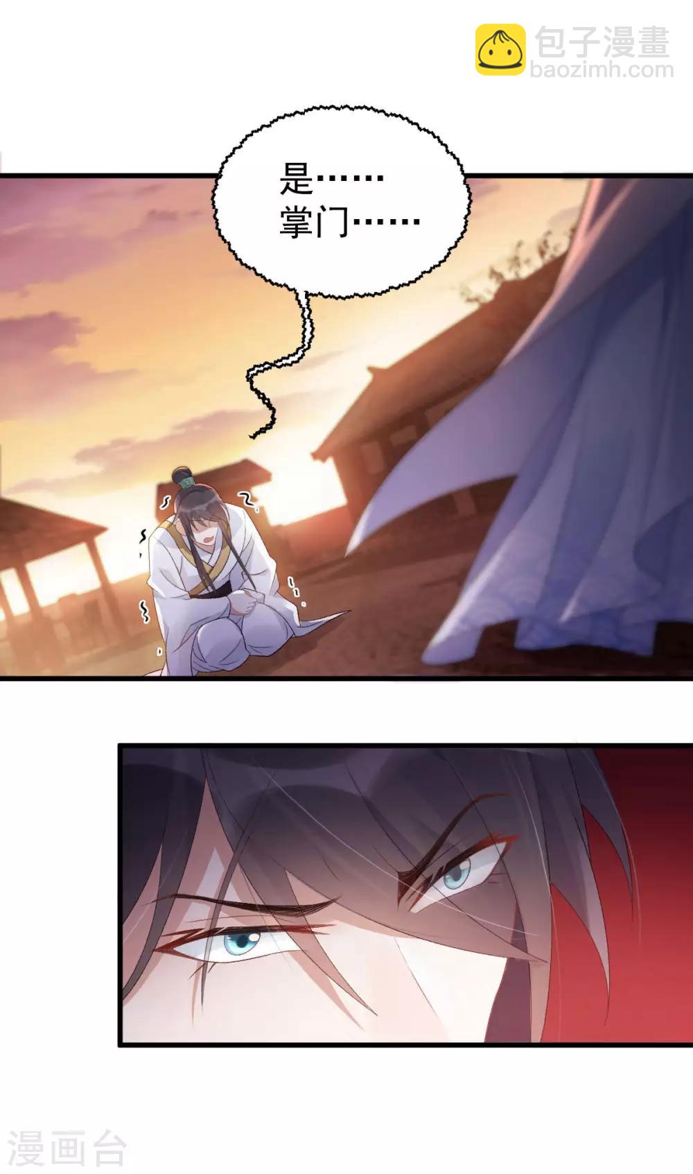 第10话：收你为徒-第11话