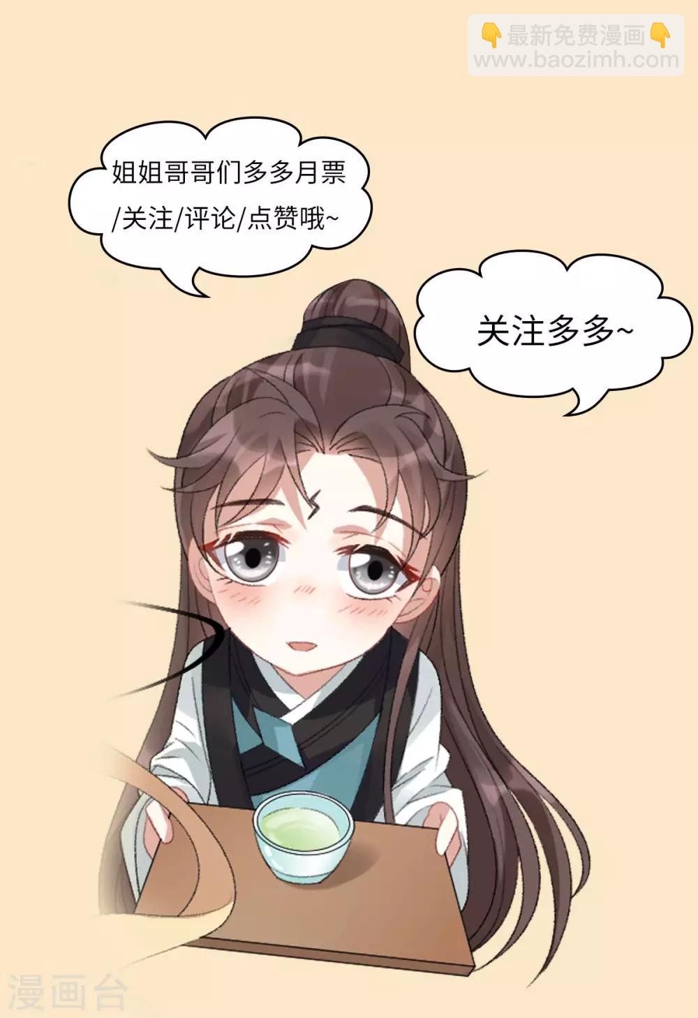 第10话：收你为徒-第11话