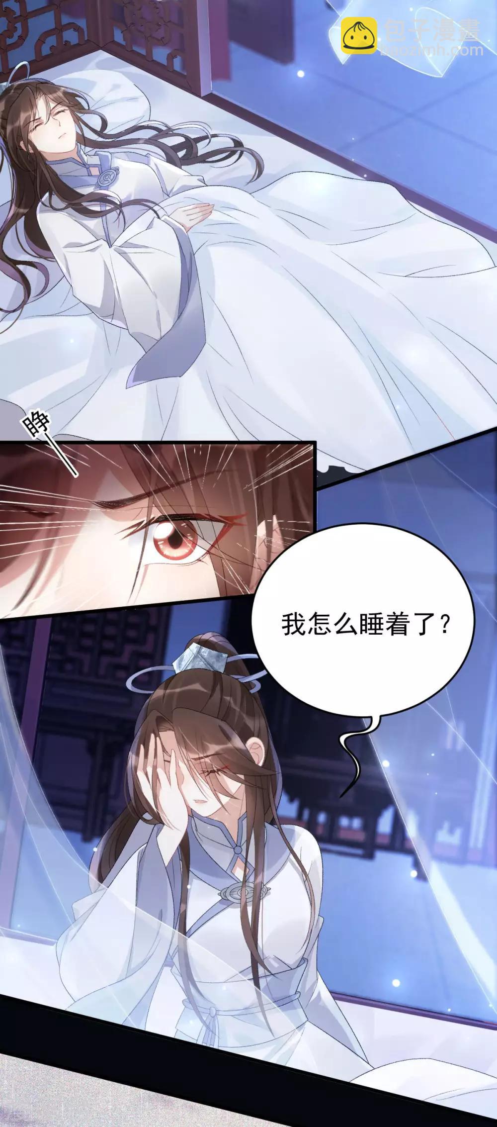 第10话：收你为徒-第11话