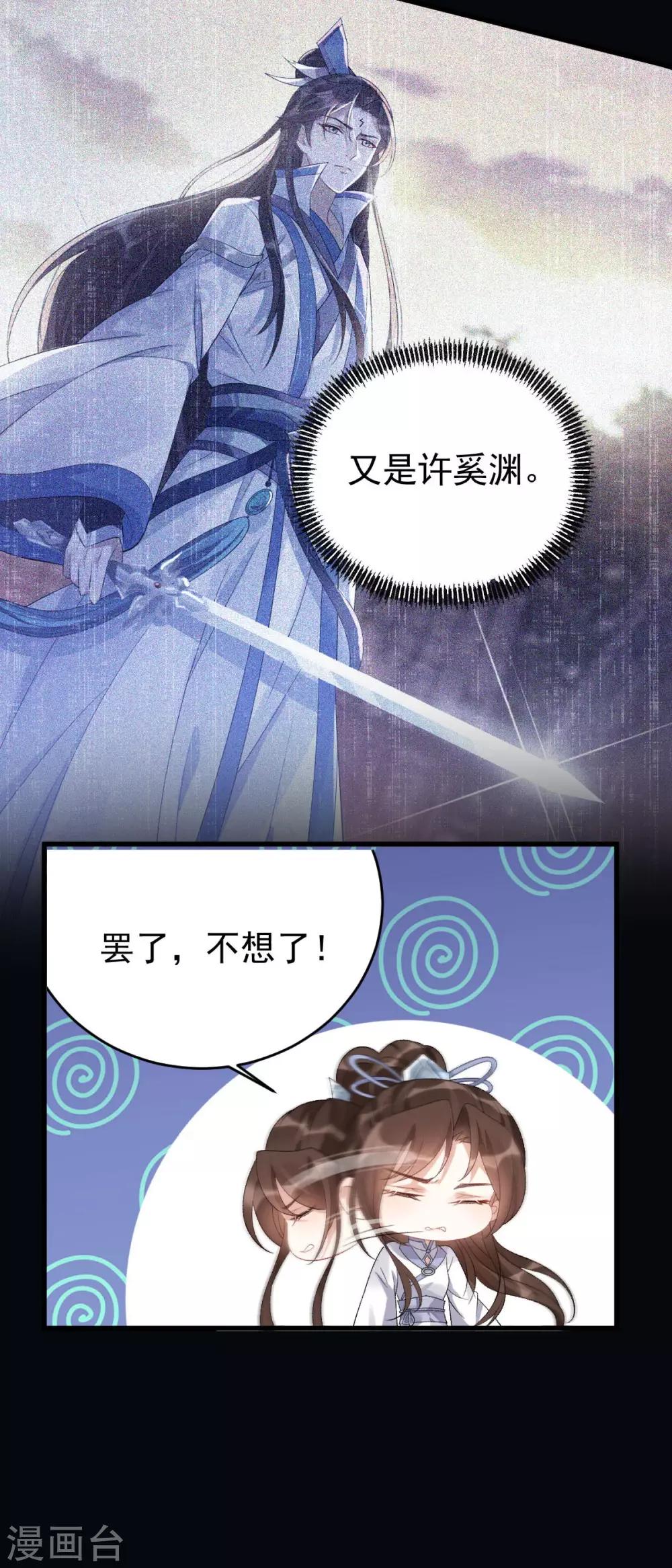 第10话：收你为徒-第11话