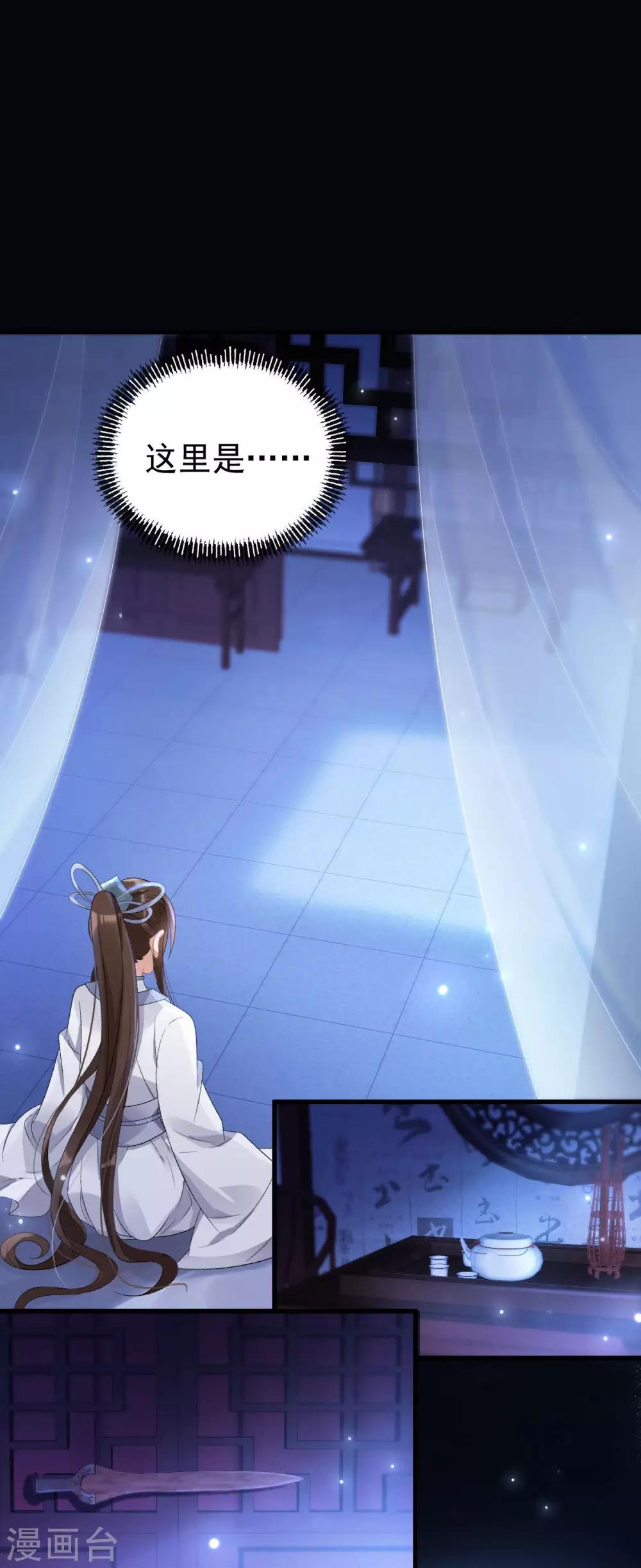 第10话：收你为徒-第11话