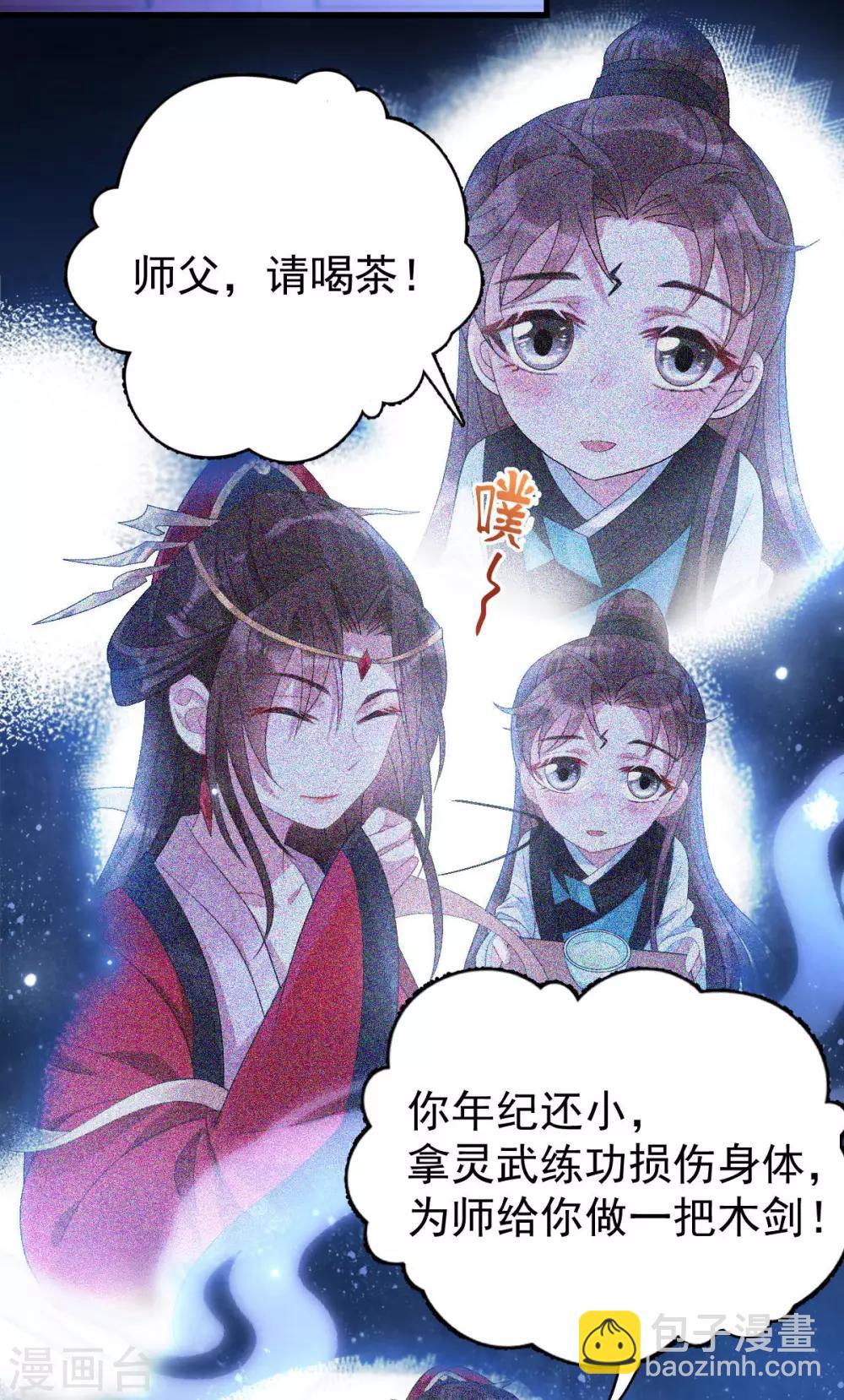 第10话：收你为徒-第11话