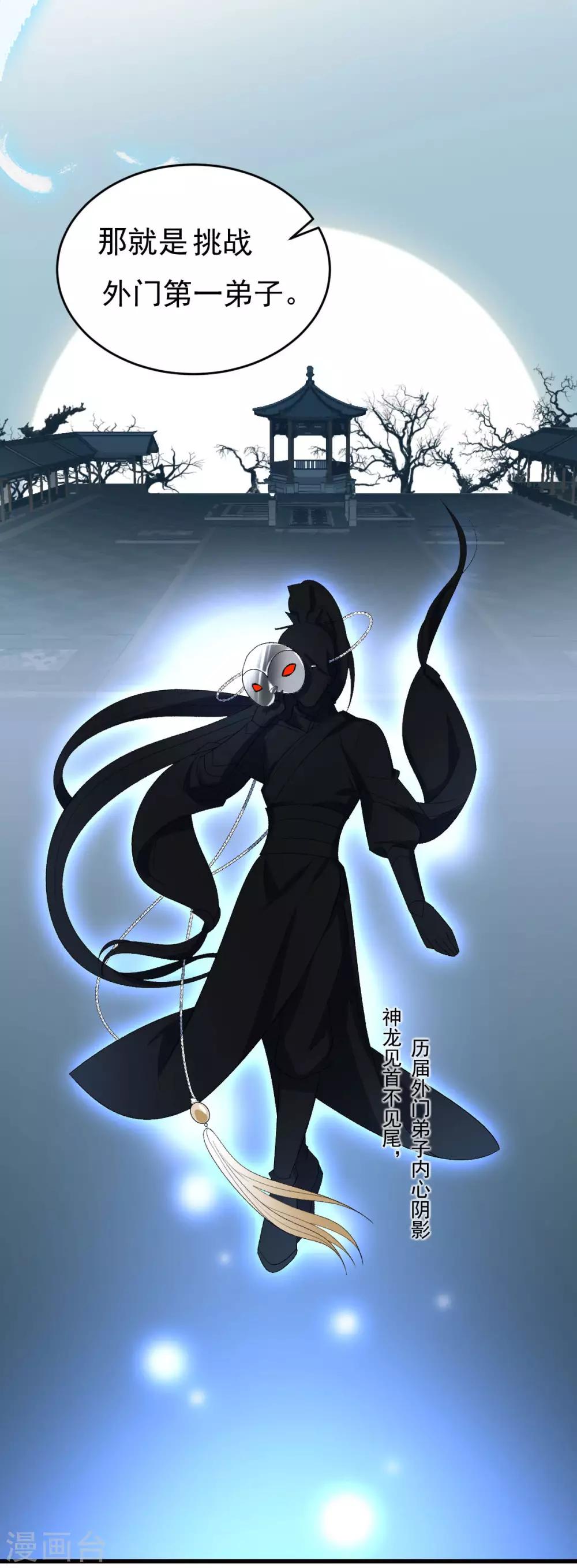 第12话：下战书-第13话