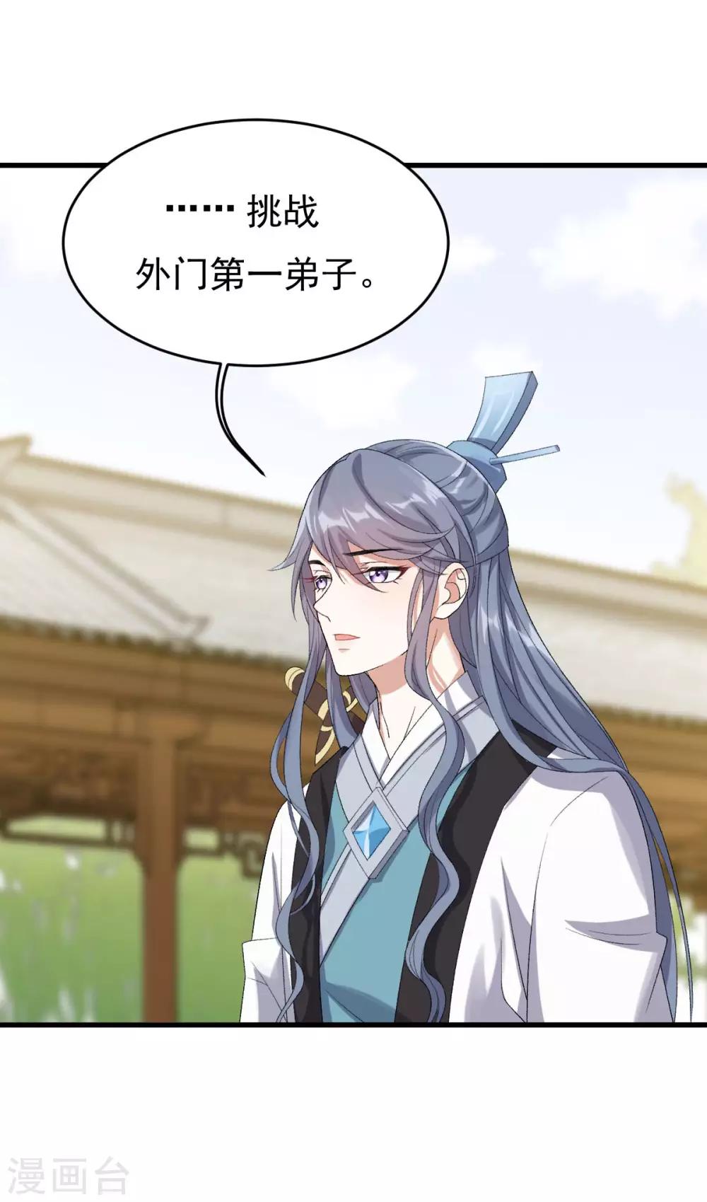 第12话：下战书-第13话