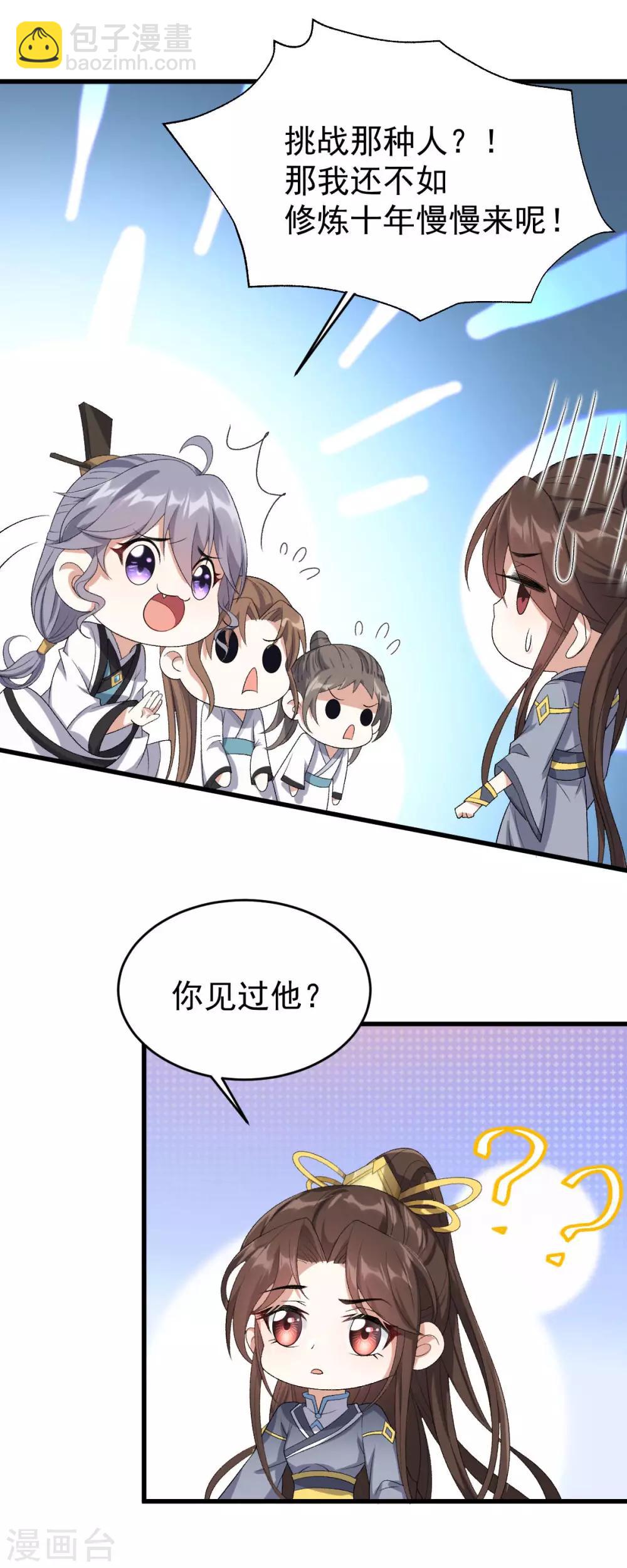 第12话：下战书-第13话