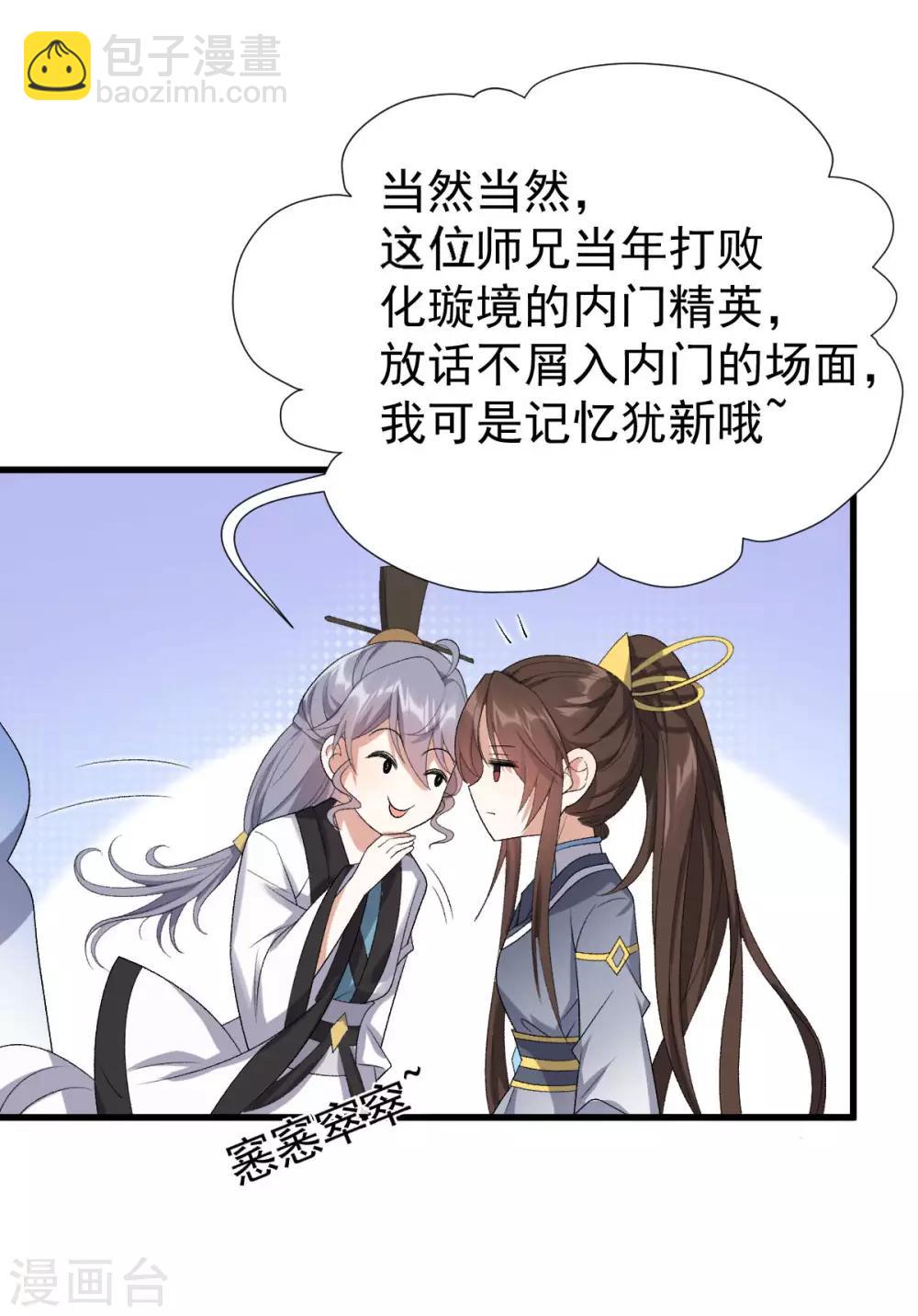 第12话：下战书-第13话