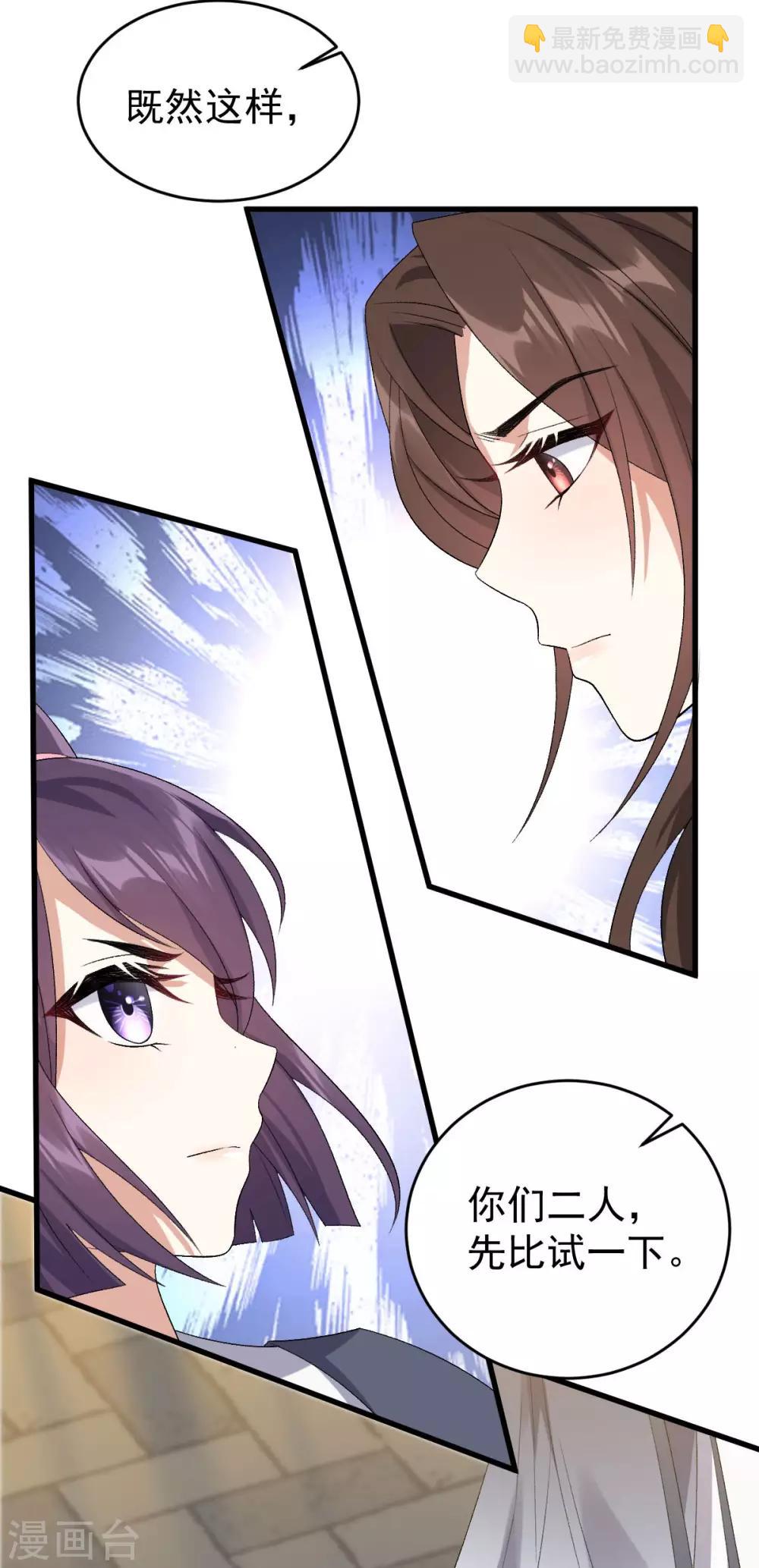 第12话：下战书-第13话