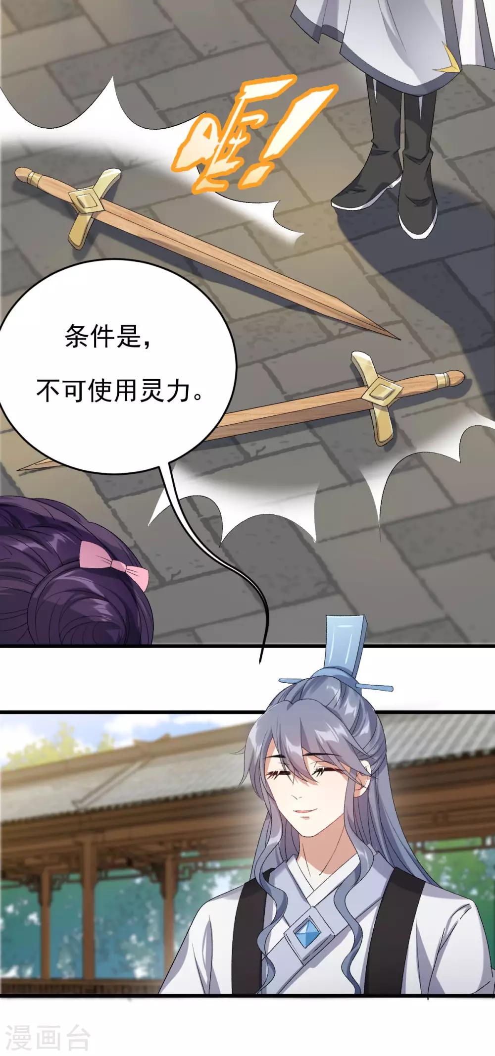 第12话：下战书-第13话