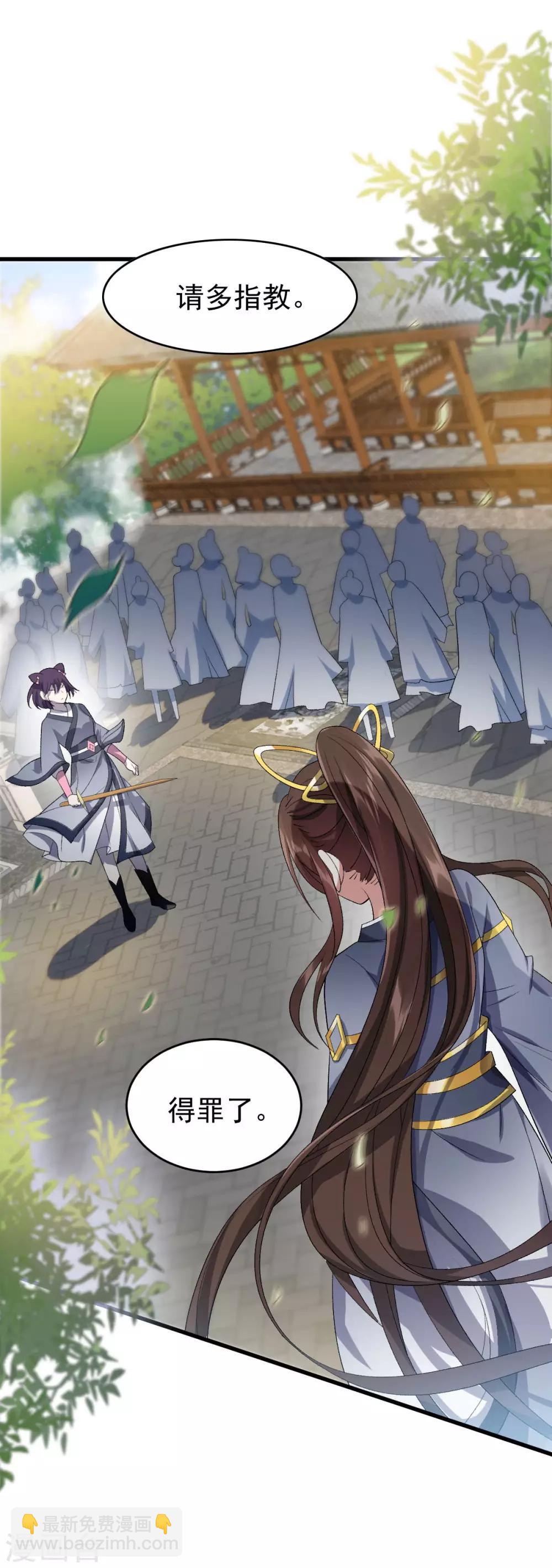 第12话：下战书-第13话