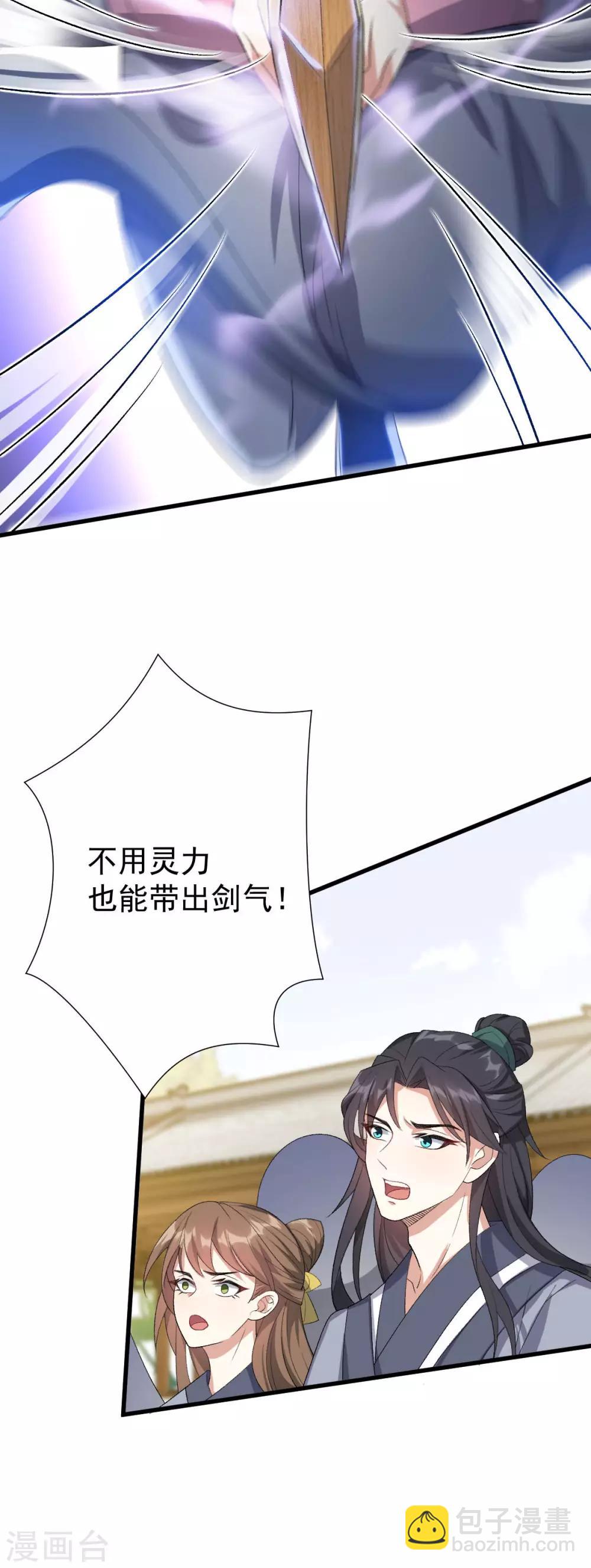 第12话：下战书-第13话