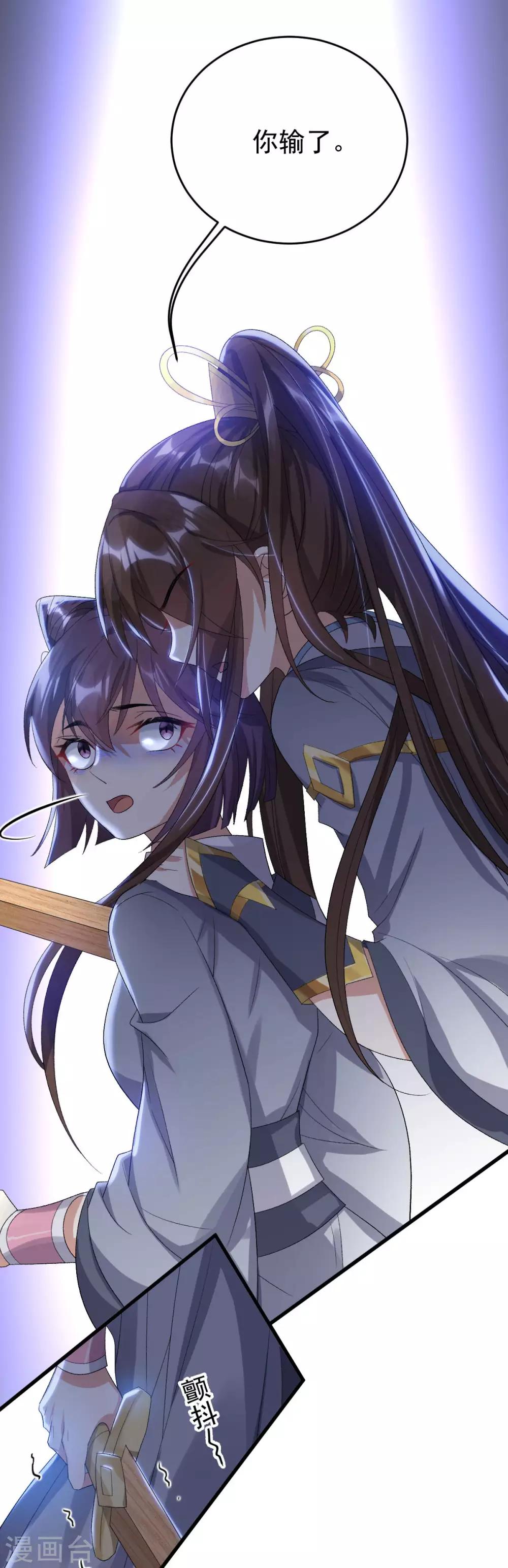 第12话：下战书-第13话