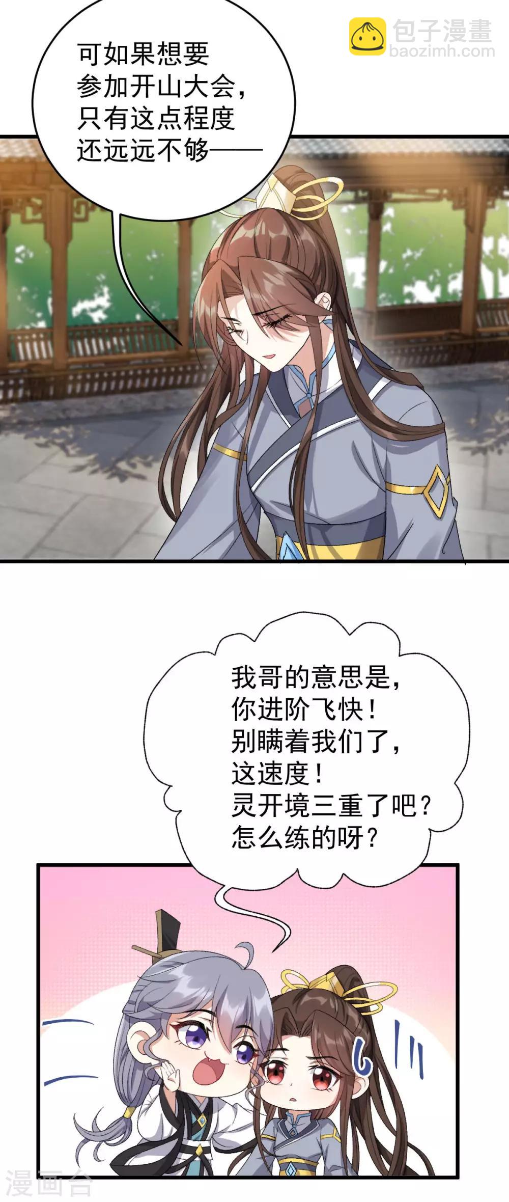 第12话：下战书-第13话