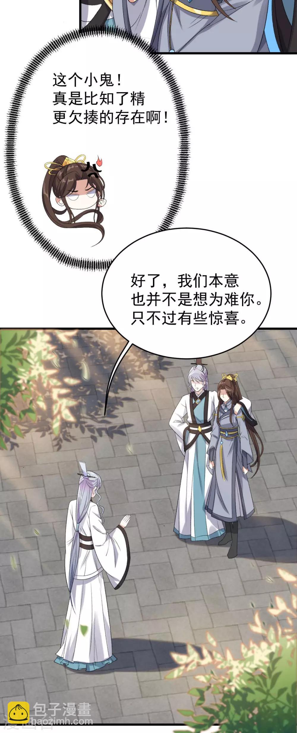 第12话：下战书-第13话