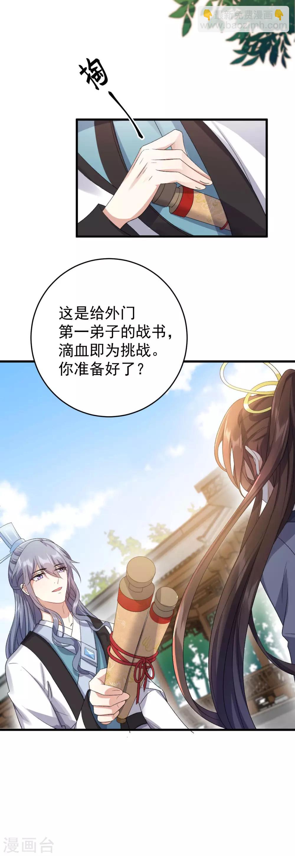 第12话：下战书-第13话