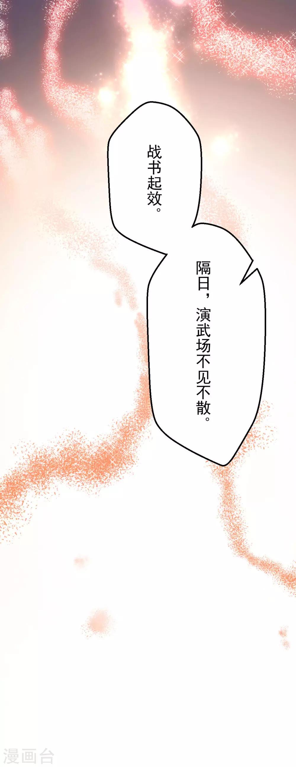 第12话：下战书-第13话