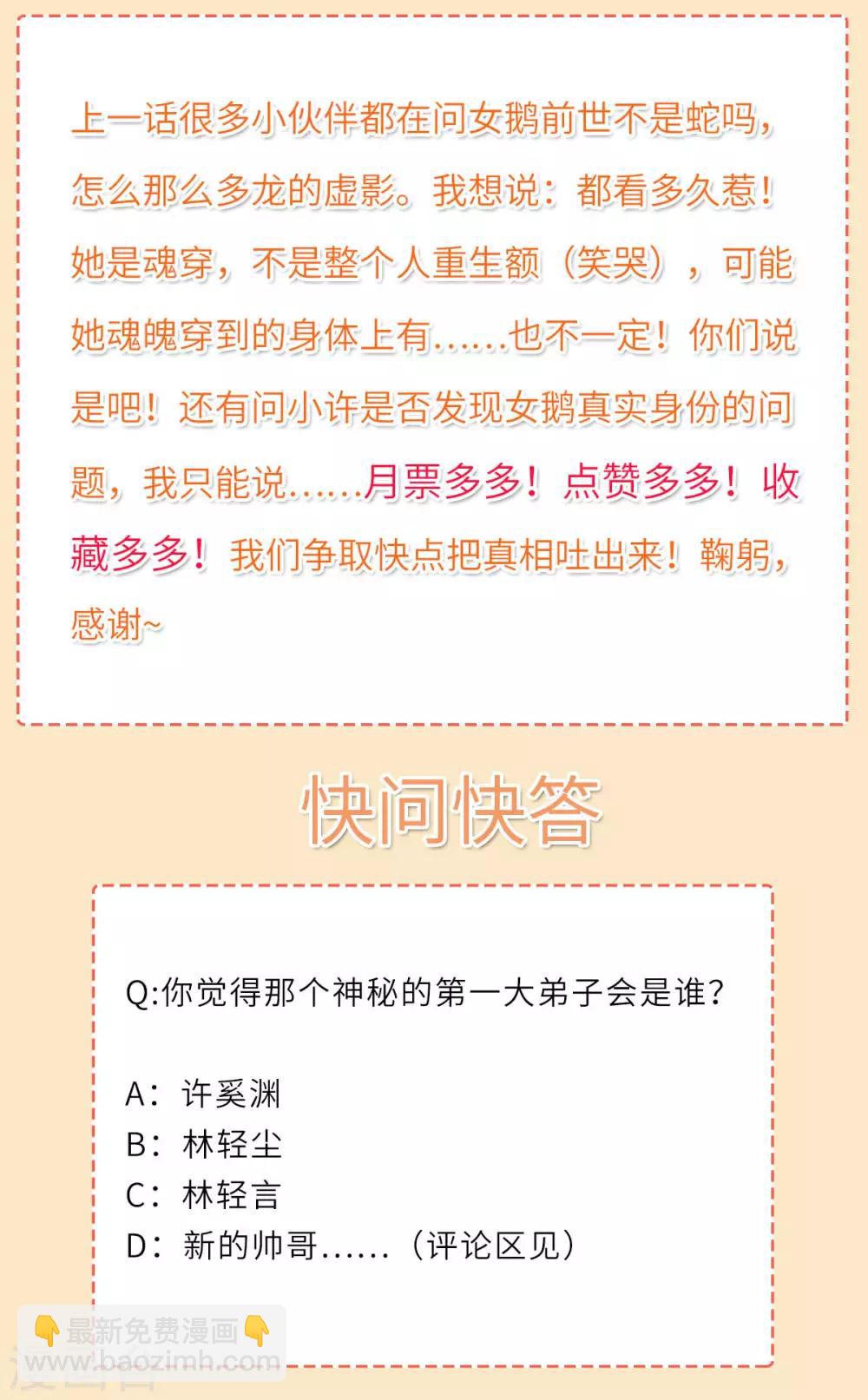 第12话：下战书-第13话