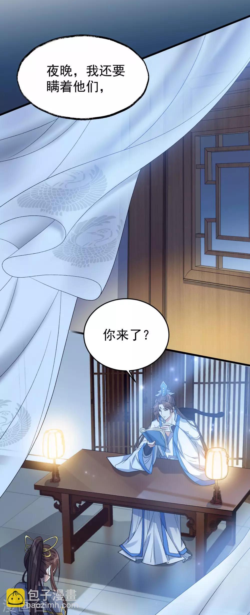 第12话：下战书-第13话