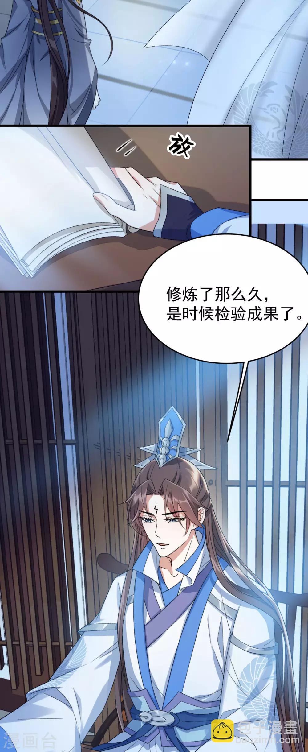 第12话：下战书-第13话