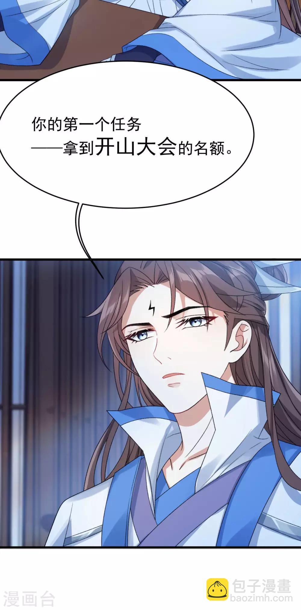 第12话：下战书-第13话