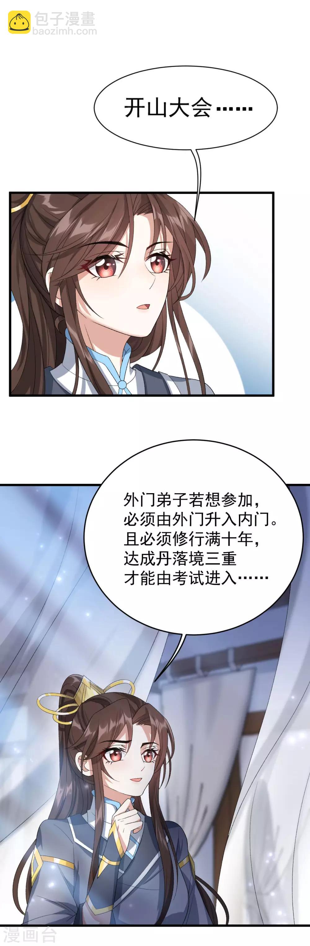 第12话：下战书-第13话