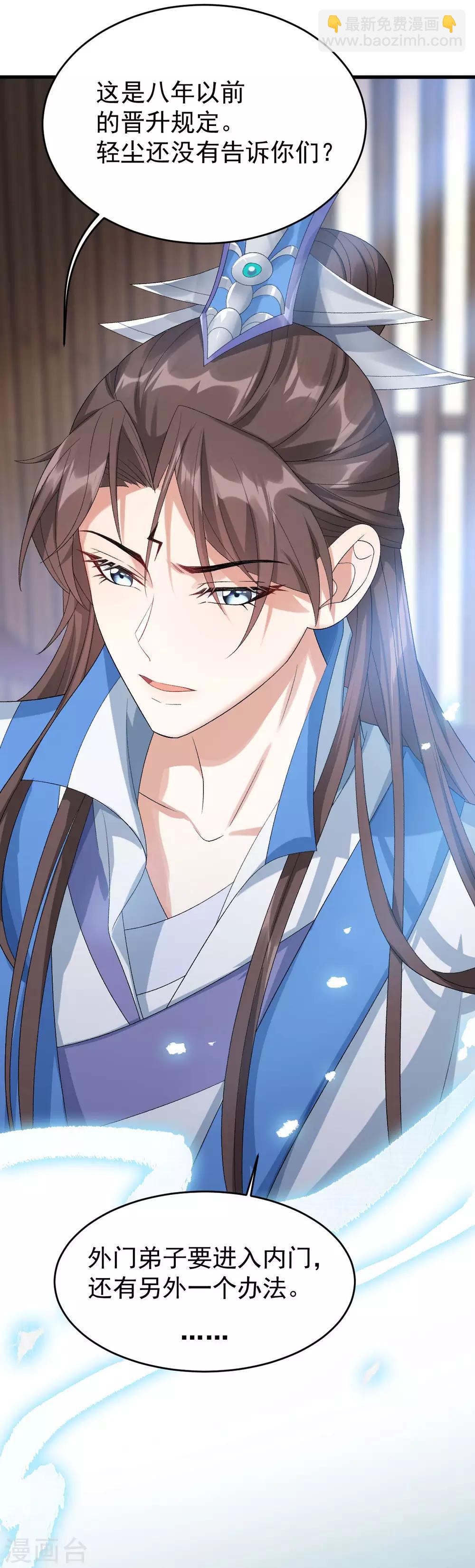 第12话：下战书-第13话