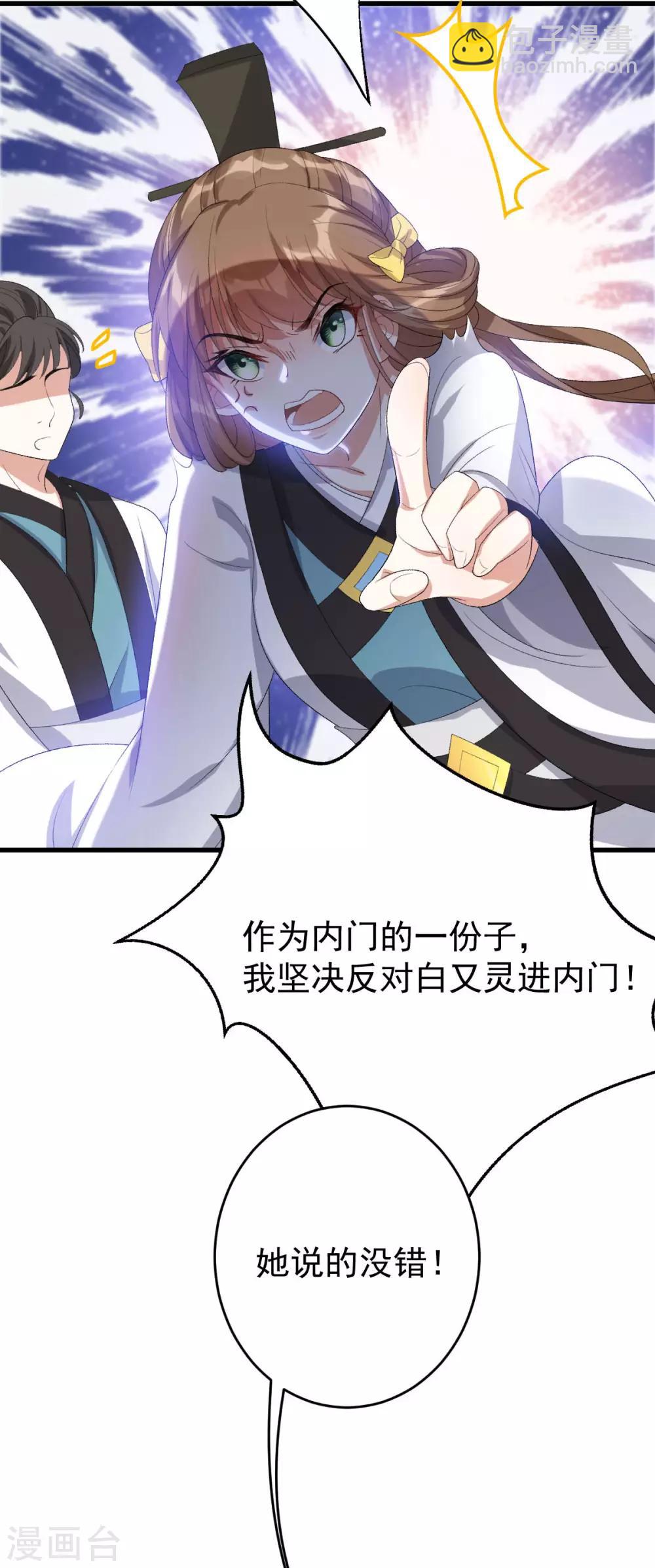 第14话：永远消失-第15话