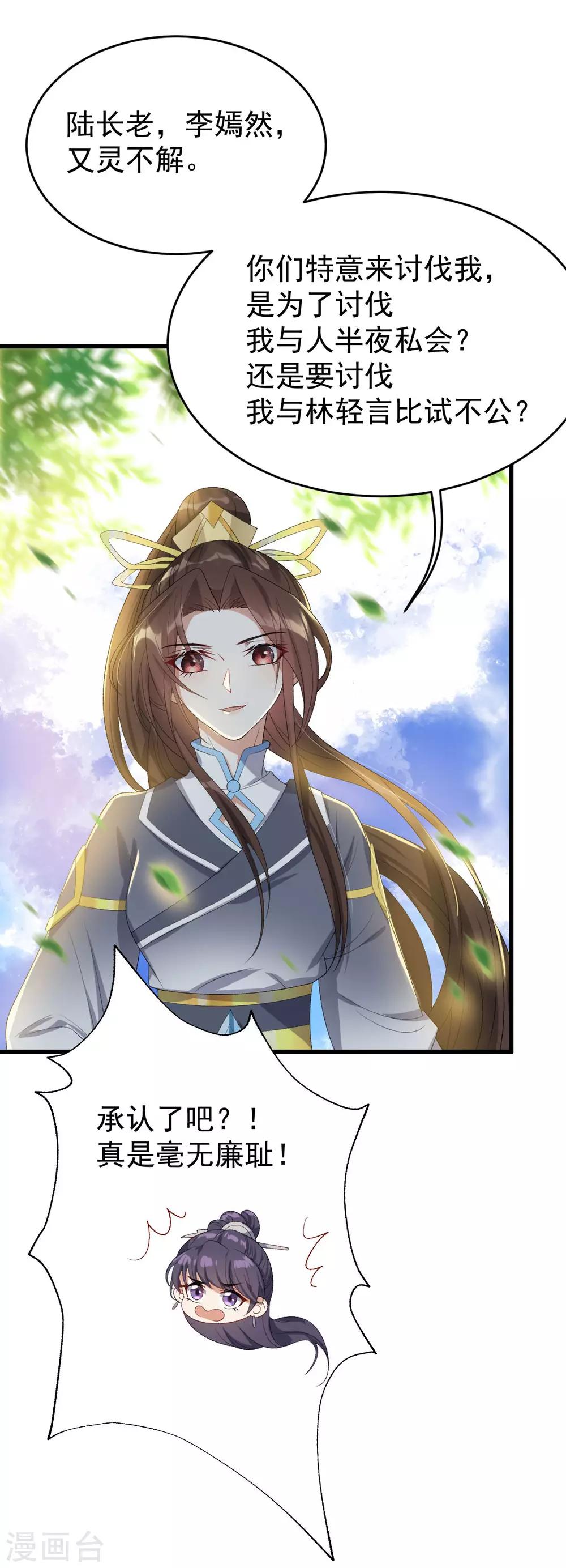 第14话：永远消失-第15话