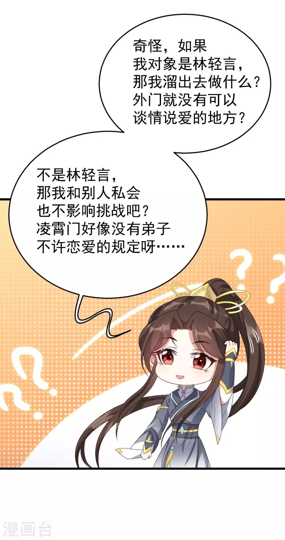 第14话：永远消失-第15话